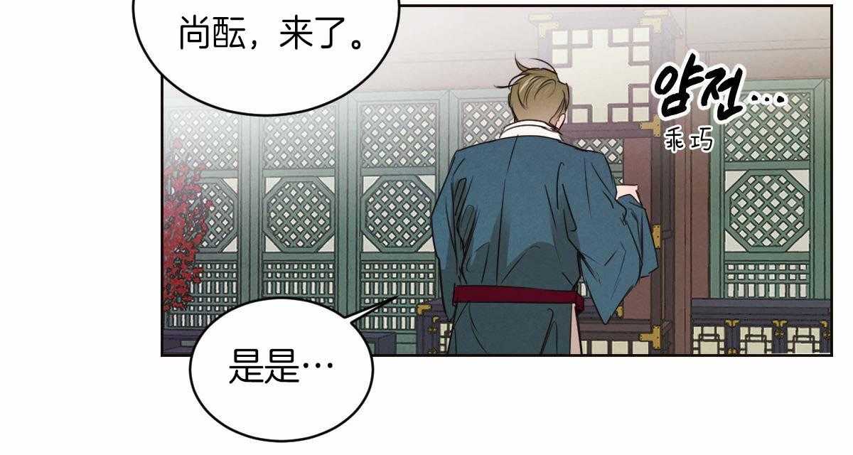 《皇家罗曼史（共3季）》漫画最新章节第56话_有反应免费下拉式在线观看章节第【30】张图片