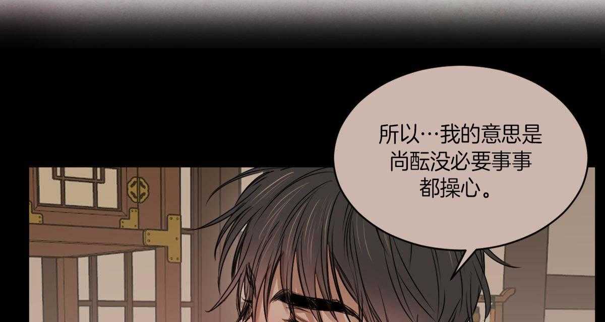 《皇家罗曼史（共3季）》漫画最新章节第56话_有反应免费下拉式在线观看章节第【13】张图片