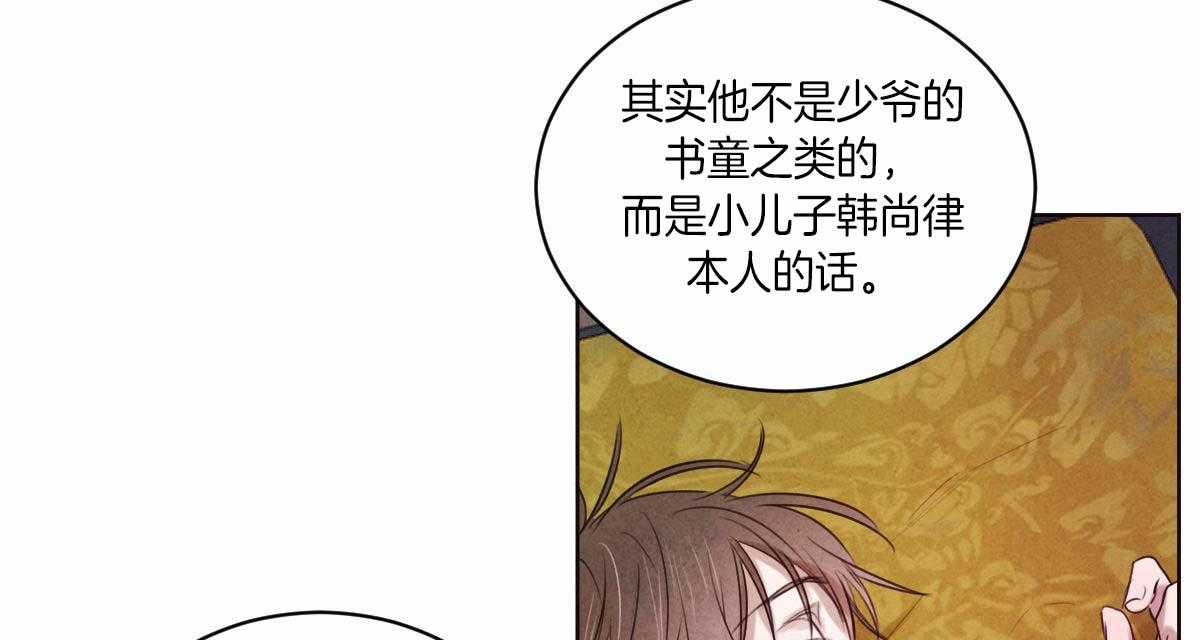 《皇家罗曼史（共3季）》漫画最新章节第56话_有反应免费下拉式在线观看章节第【18】张图片