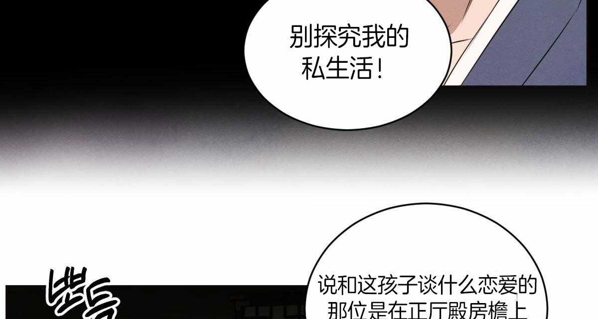 《皇家罗曼史（共3季）》漫画最新章节第56话_有反应免费下拉式在线观看章节第【32】张图片