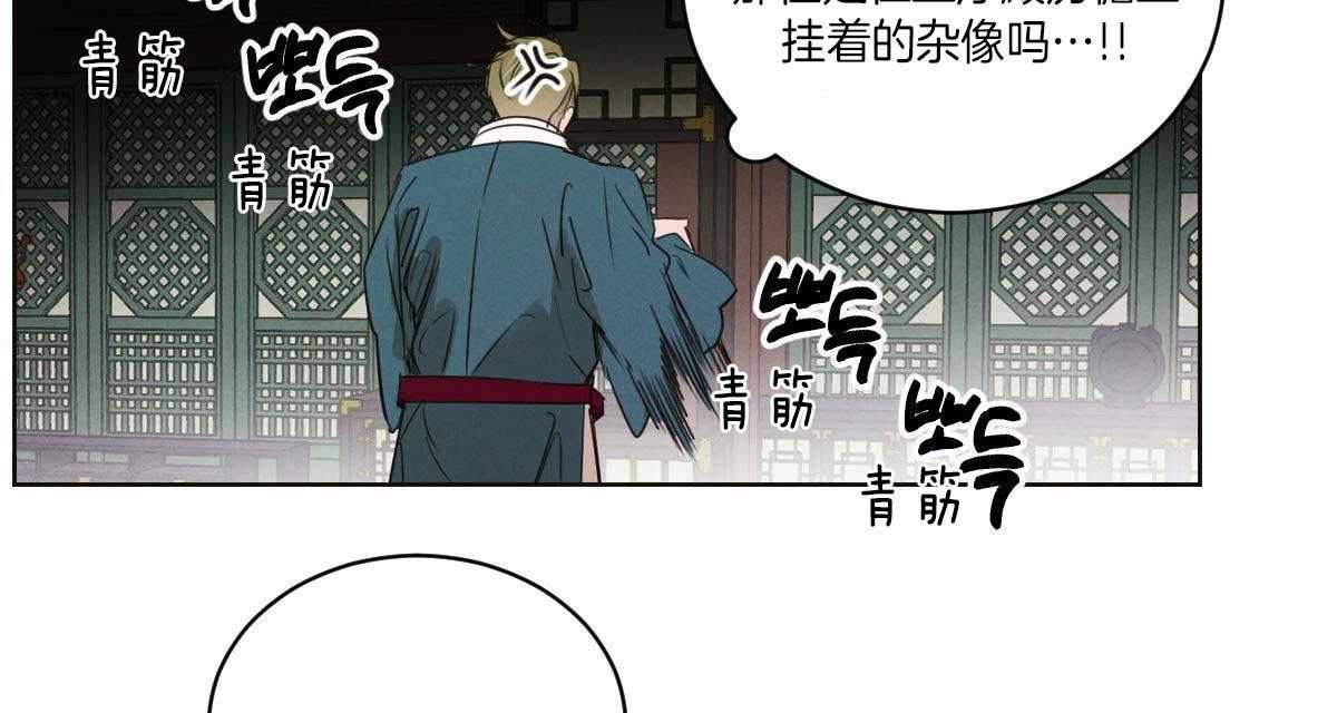 《皇家罗曼史（共3季）》漫画最新章节第56话_有反应免费下拉式在线观看章节第【31】张图片