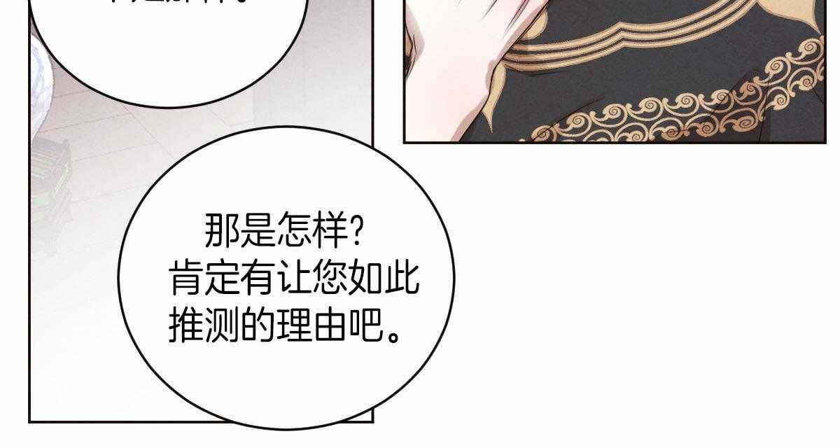 《皇家罗曼史（共3季）》漫画最新章节第56话_有反应免费下拉式在线观看章节第【16】张图片