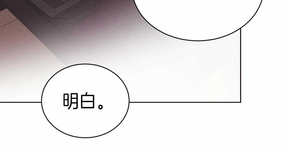 《皇家罗曼史（共3季）》漫画最新章节第57话_是故意的吗免费下拉式在线观看章节第【26】张图片