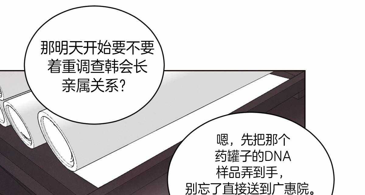 《皇家罗曼史（共3季）》漫画最新章节第57话_是故意的吗免费下拉式在线观看章节第【27】张图片