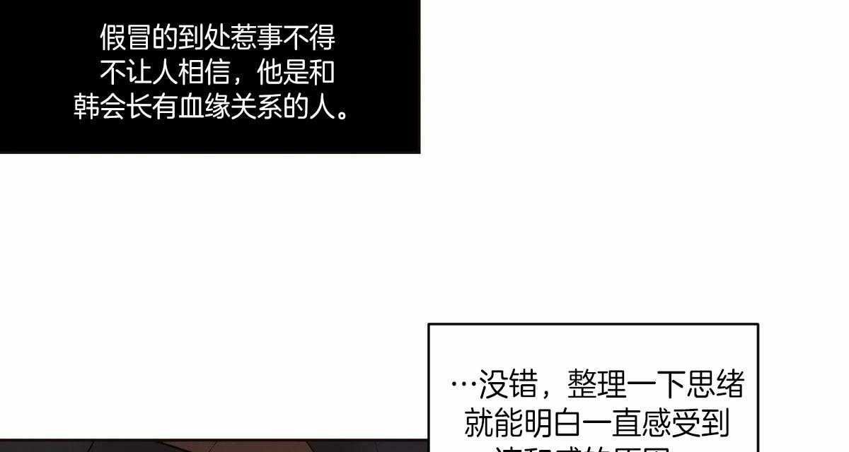 《皇家罗曼史（共3季）》漫画最新章节第57话_是故意的吗免费下拉式在线观看章节第【18】张图片