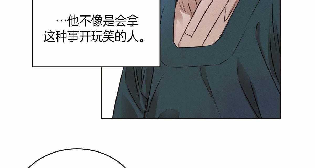 《皇家罗曼史（共3季）》漫画最新章节第57话_是故意的吗免费下拉式在线观看章节第【46】张图片