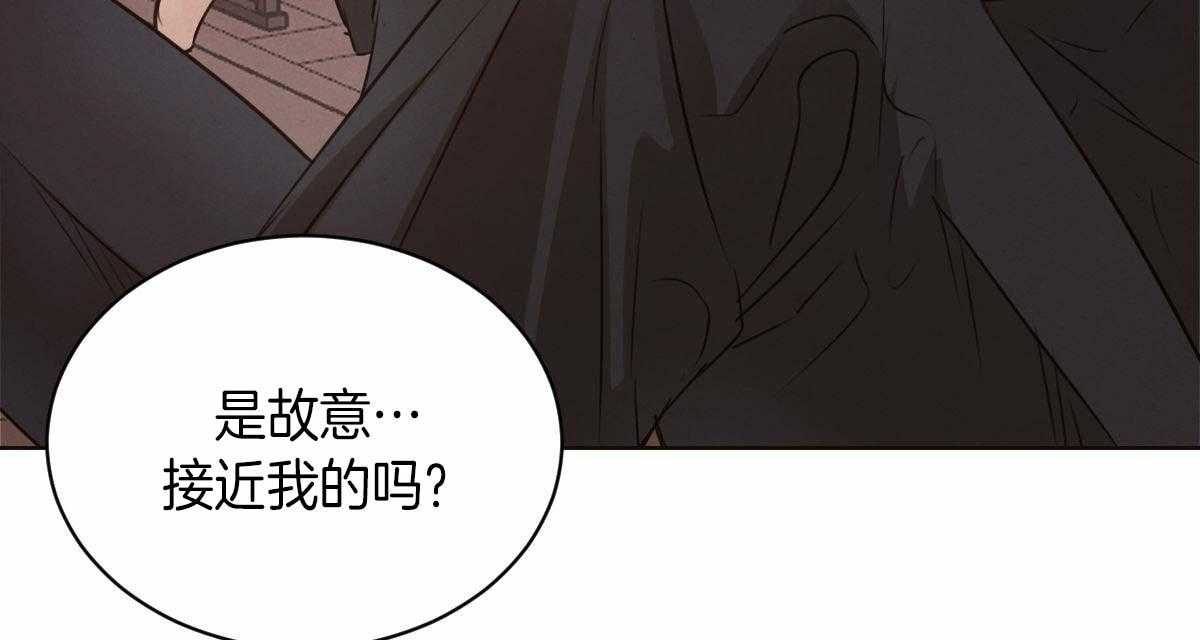 《皇家罗曼史（共3季）》漫画最新章节第57话_是故意的吗免费下拉式在线观看章节第【2】张图片