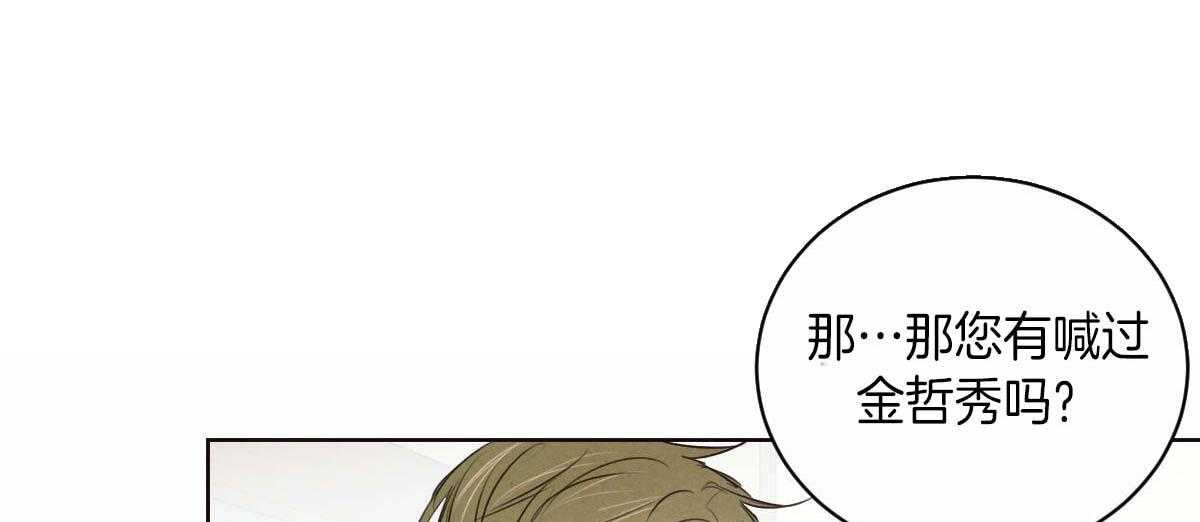 《皇家罗曼史（共3季）》漫画最新章节第57话_是故意的吗免费下拉式在线观看章节第【52】张图片