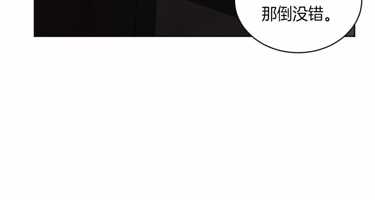 《皇家罗曼史（共3季）》漫画最新章节第57话_是故意的吗免费下拉式在线观看章节第【28】张图片