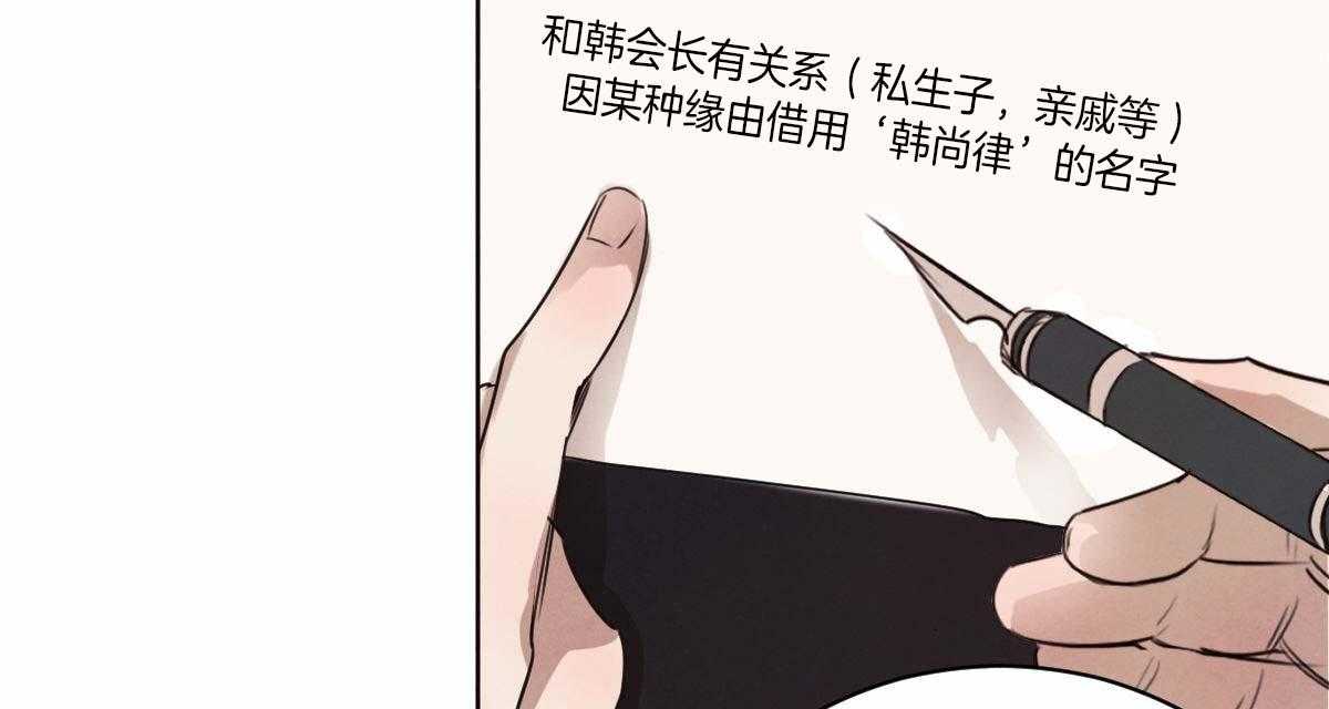 《皇家罗曼史（共3季）》漫画最新章节第57话_是故意的吗免费下拉式在线观看章节第【32】张图片