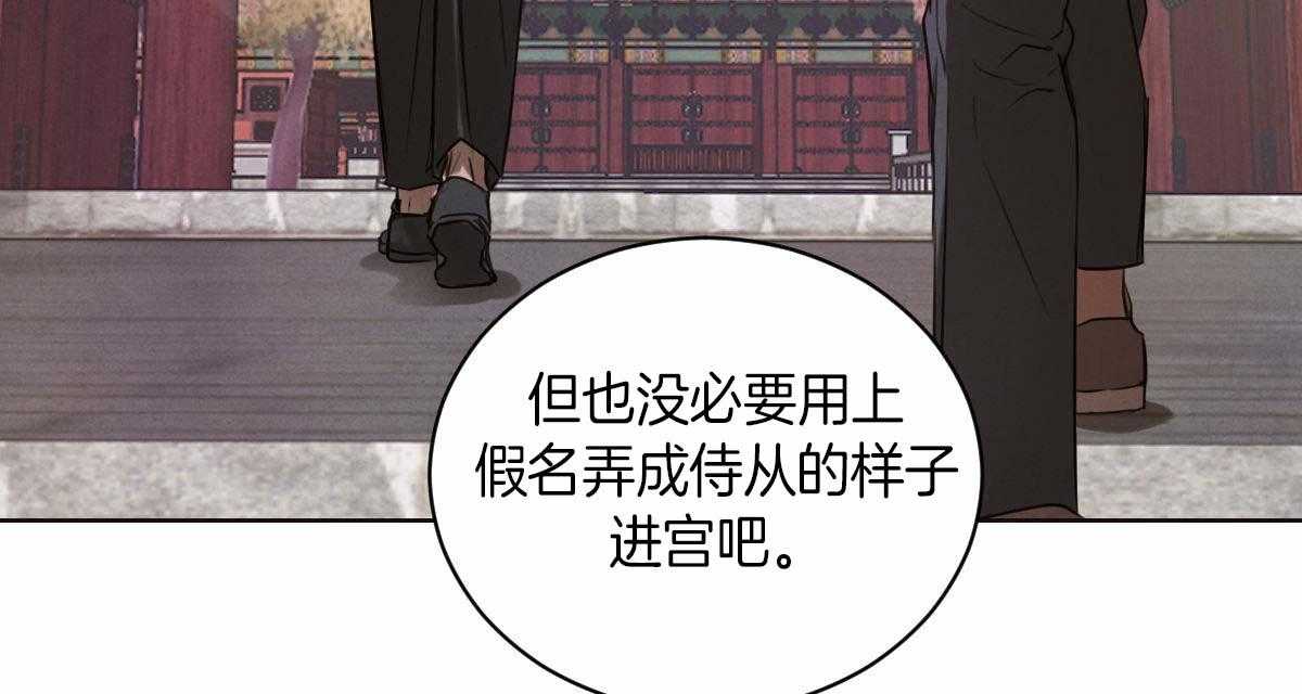 《皇家罗曼史（共3季）》漫画最新章节第57话_是故意的吗免费下拉式在线观看章节第【43】张图片