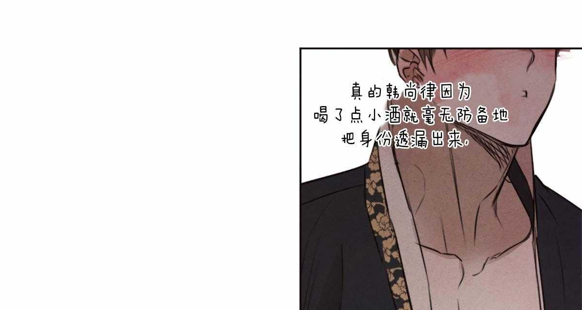 《皇家罗曼史（共3季）》漫画最新章节第57话_是故意的吗免费下拉式在线观看章节第【21】张图片