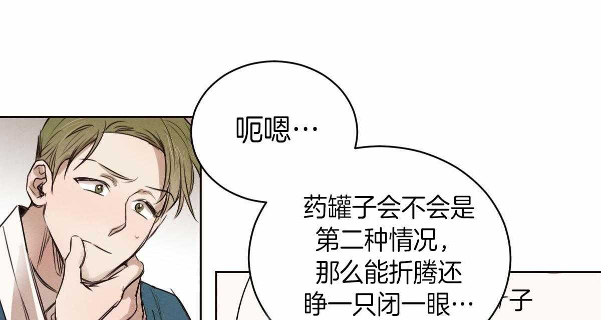 《皇家罗曼史（共3季）》漫画最新章节第57话_是故意的吗免费下拉式在线观看章节第【34】张图片