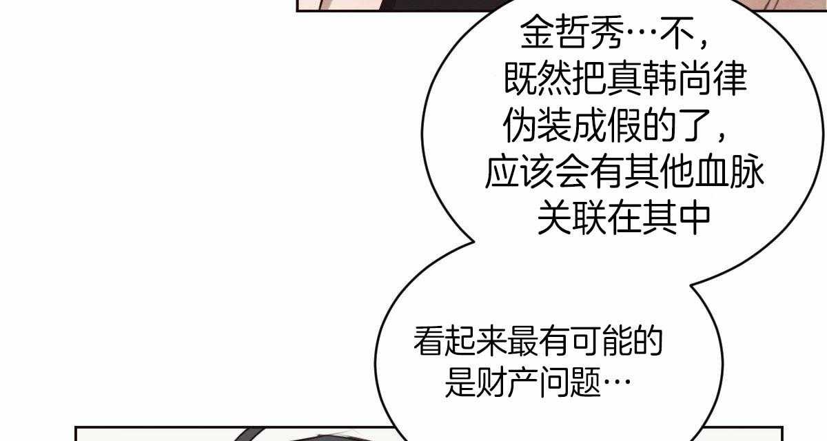 《皇家罗曼史（共3季）》漫画最新章节第57话_是故意的吗免费下拉式在线观看章节第【31】张图片