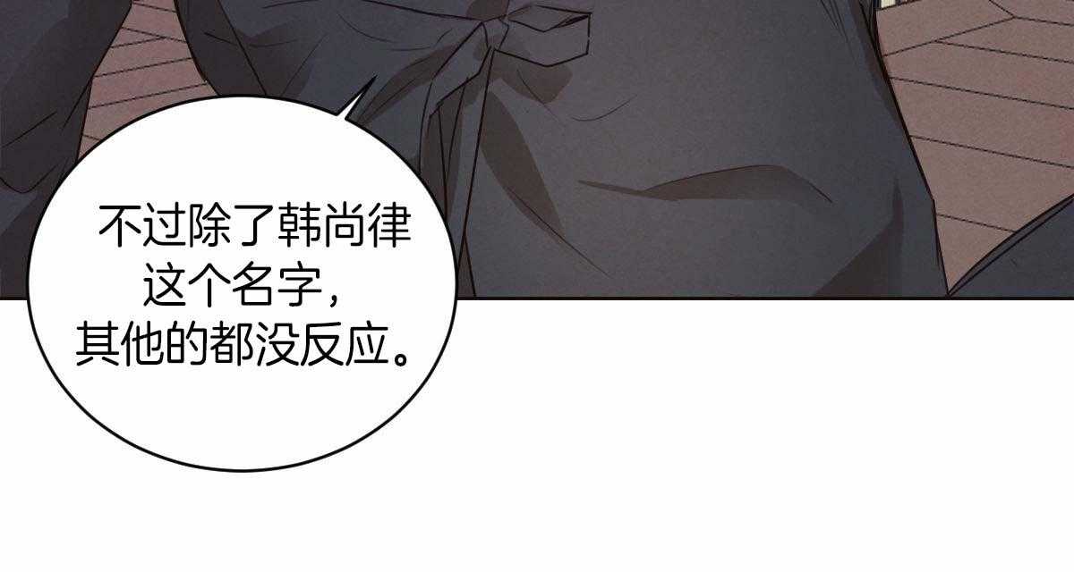 《皇家罗曼史（共3季）》漫画最新章节第57话_是故意的吗免费下拉式在线观看章节第【48】张图片