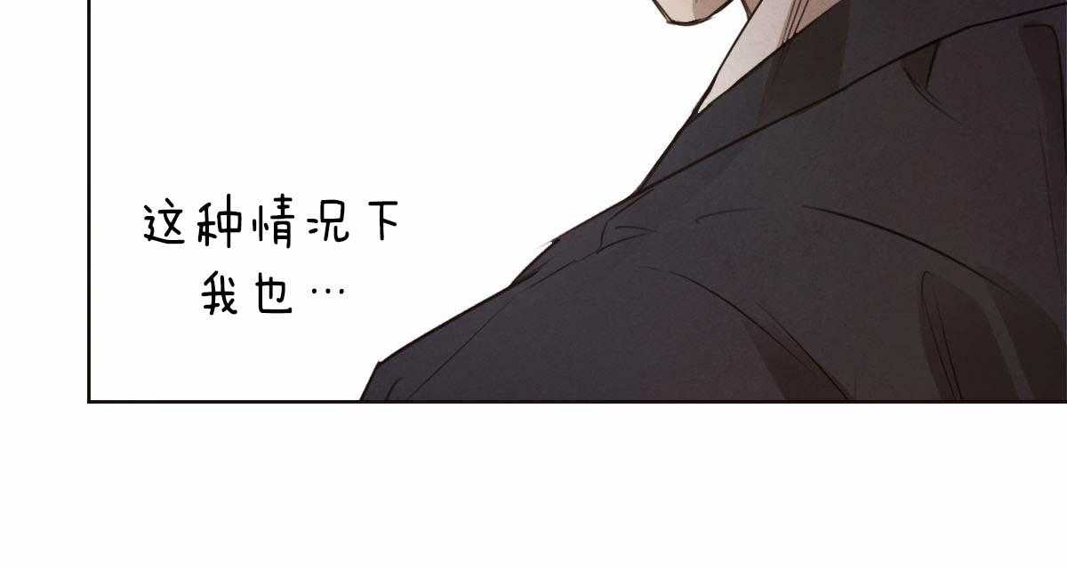 《皇家罗曼史（共3季）》漫画最新章节第57话_是故意的吗免费下拉式在线观看章节第【9】张图片