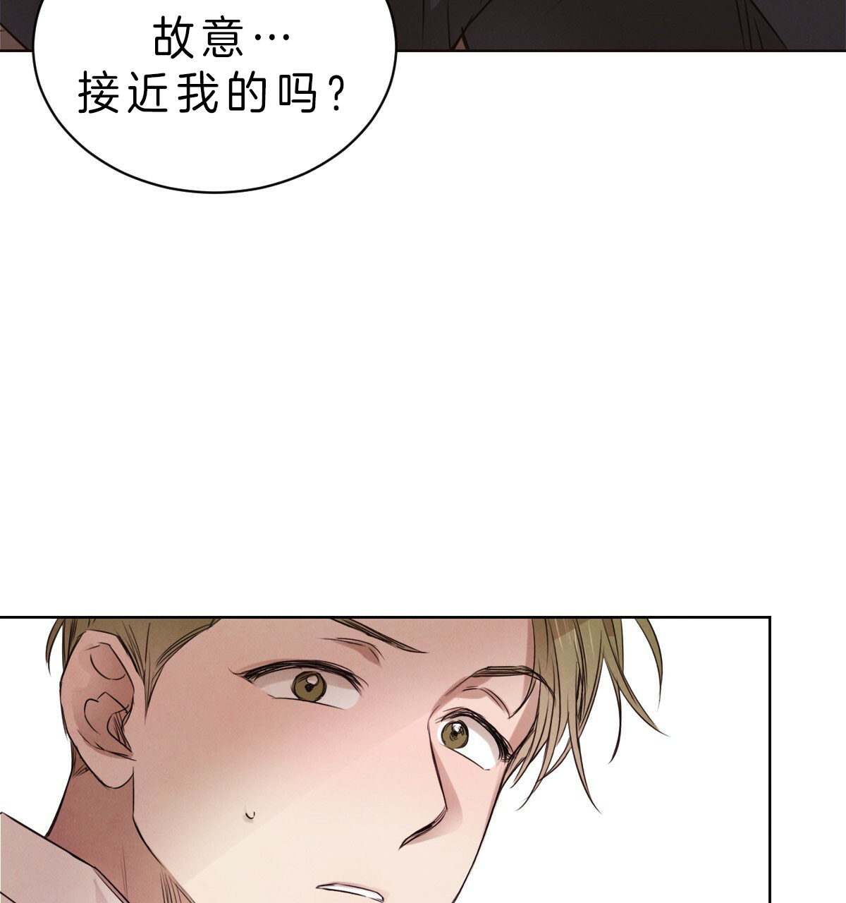 《皇家罗曼史（共3季）》漫画最新章节第58话_故意接近吗？免费下拉式在线观看章节第【17】张图片