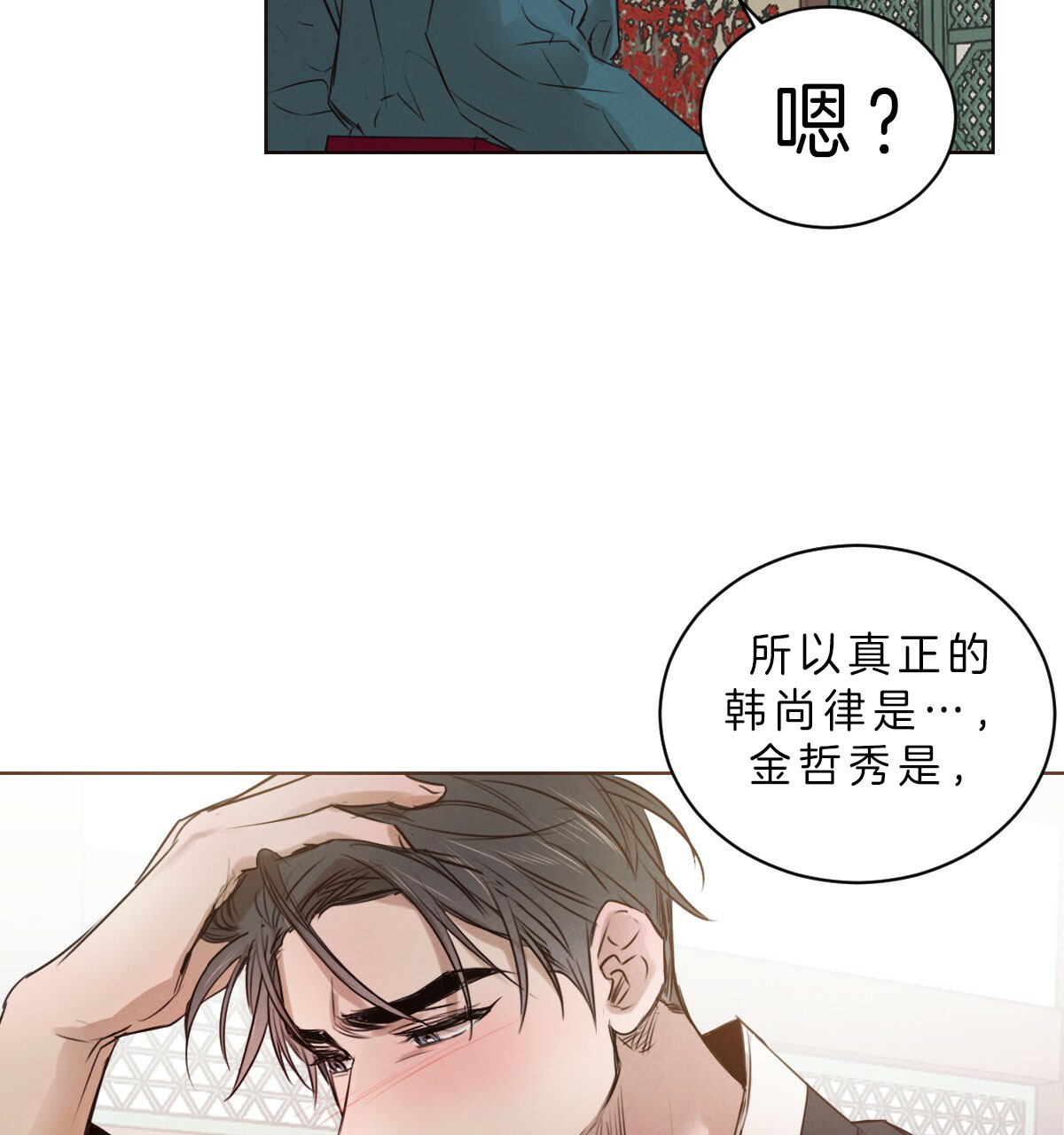 《皇家罗曼史（共3季）》漫画最新章节第58话_故意接近吗？免费下拉式在线观看章节第【19】张图片