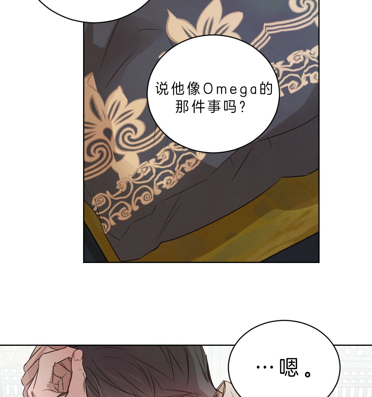 《皇家罗曼史（共3季）》漫画最新章节第58话_故意接近吗？免费下拉式在线观看章节第【11】张图片