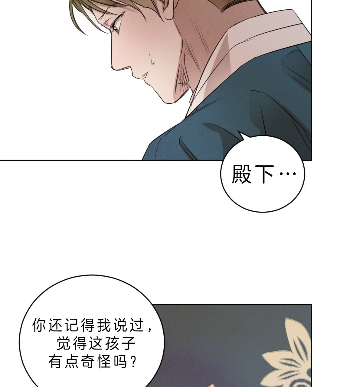 《皇家罗曼史（共3季）》漫画最新章节第58话_故意接近吗？免费下拉式在线观看章节第【12】张图片