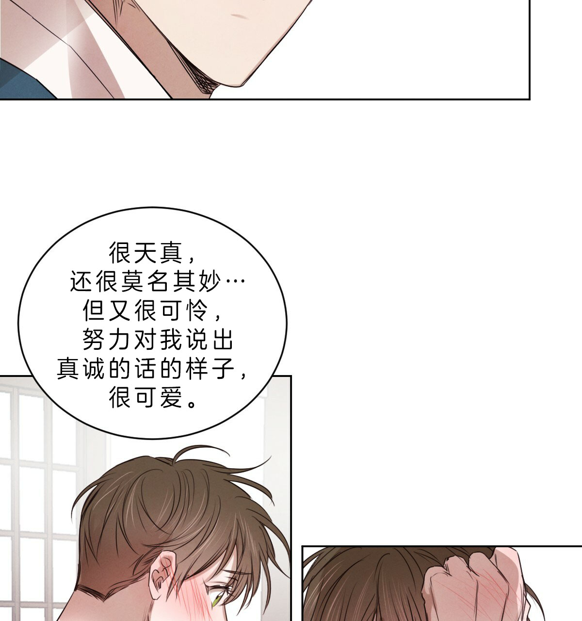 《皇家罗曼史（共3季）》漫画最新章节第58话_故意接近吗？免费下拉式在线观看章节第【16】张图片