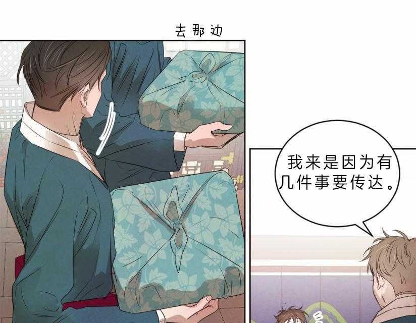 《皇家罗曼史（共3季）》漫画最新章节第59话_你恋爱了？免费下拉式在线观看章节第【30】张图片