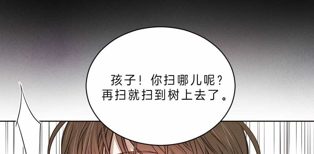 《皇家罗曼史（共3季）》漫画最新章节第59话_你恋爱了？免费下拉式在线观看章节第【12】张图片