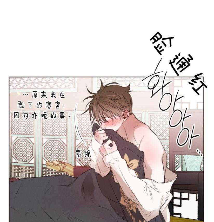 《皇家罗曼史（共3季）》漫画最新章节第59话_你恋爱了？免费下拉式在线观看章节第【36】张图片