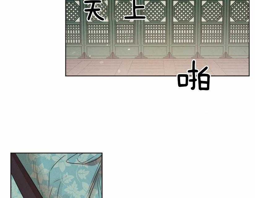 《皇家罗曼史（共3季）》漫画最新章节第59话_你恋爱了？免费下拉式在线观看章节第【25】张图片