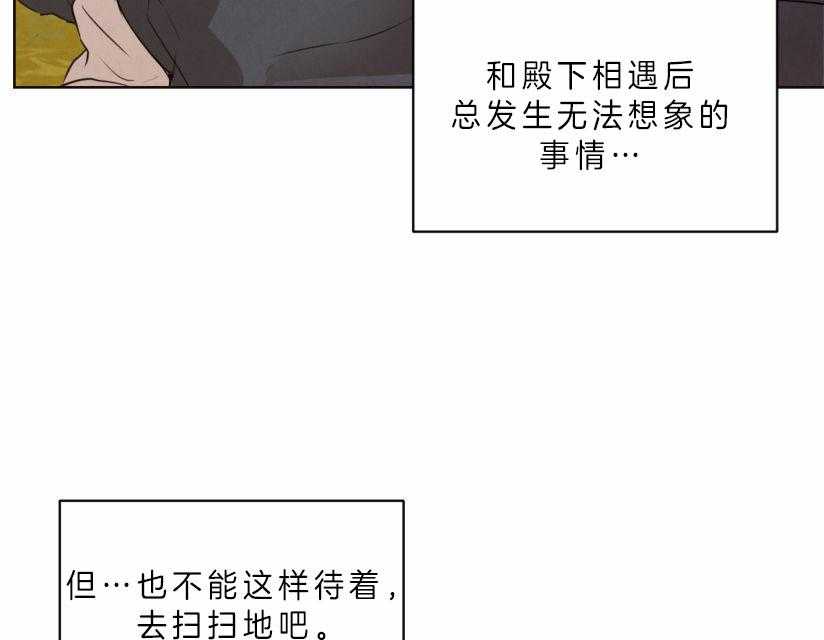 《皇家罗曼史（共3季）》漫画最新章节第59话_你恋爱了？免费下拉式在线观看章节第【20】张图片