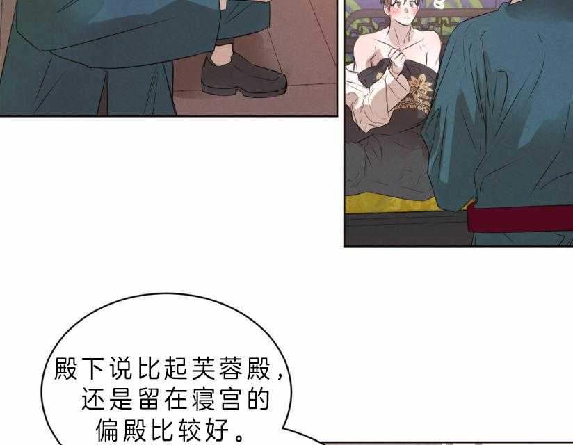 《皇家罗曼史（共3季）》漫画最新章节第59话_你恋爱了？免费下拉式在线观看章节第【29】张图片