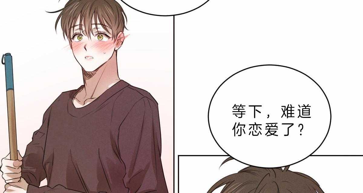 《皇家罗曼史（共3季）》漫画最新章节第59话_你恋爱了？免费下拉式在线观看章节第【5】张图片