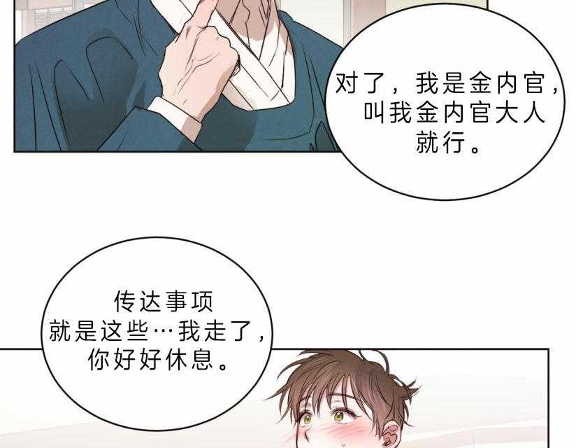 《皇家罗曼史（共3季）》漫画最新章节第59话_你恋爱了？免费下拉式在线观看章节第【27】张图片