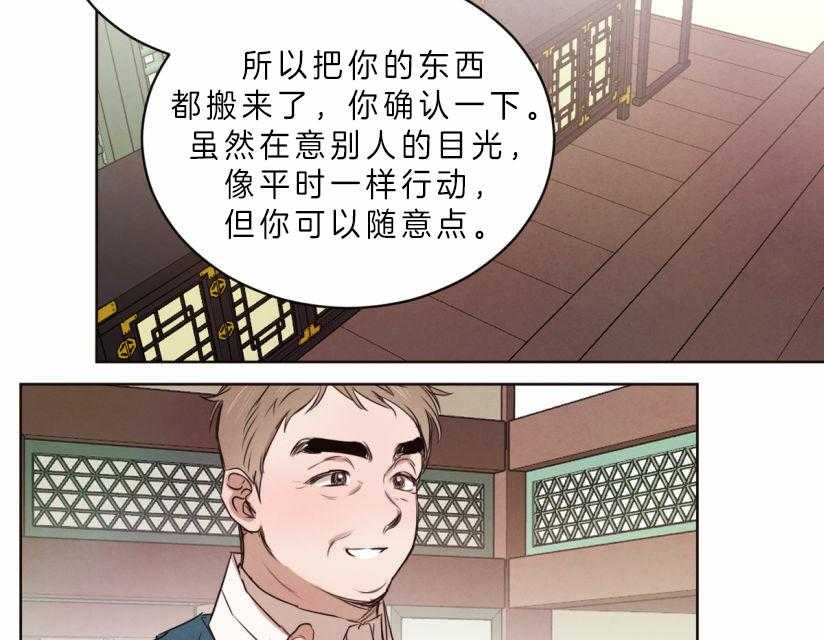 《皇家罗曼史（共3季）》漫画最新章节第59话_你恋爱了？免费下拉式在线观看章节第【28】张图片