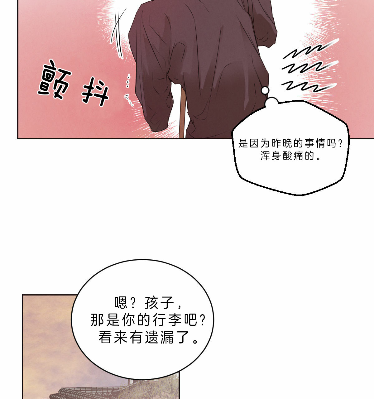 《皇家罗曼史（共3季）》漫画最新章节第60话_纸条免费下拉式在线观看章节第【24】张图片