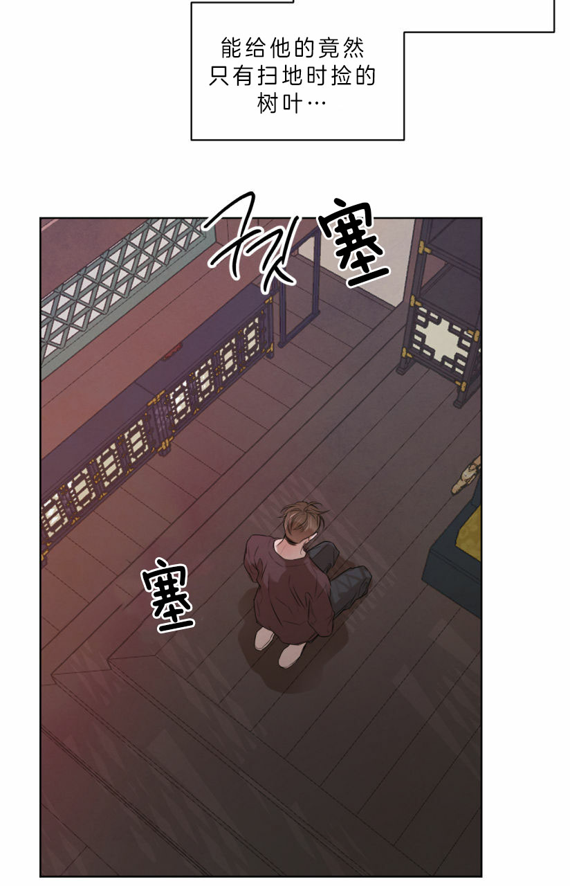 《皇家罗曼史（共3季）》漫画最新章节第60话_纸条免费下拉式在线观看章节第【8】张图片