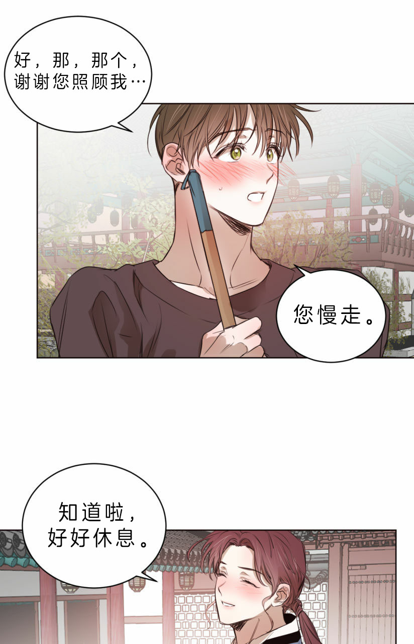 《皇家罗曼史（共3季）》漫画最新章节第60话_纸条免费下拉式在线观看章节第【20】张图片