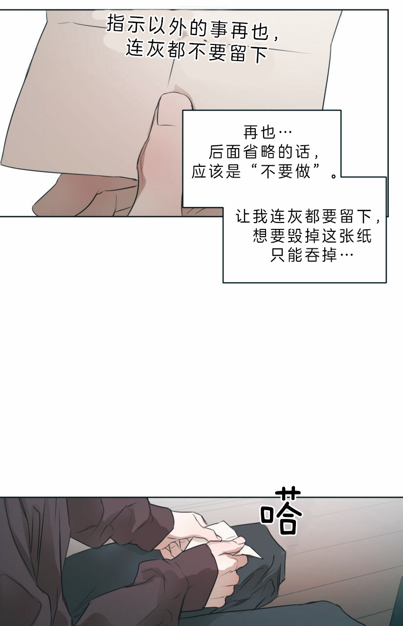 《皇家罗曼史（共3季）》漫画最新章节第60话_纸条免费下拉式在线观看章节第【14】张图片