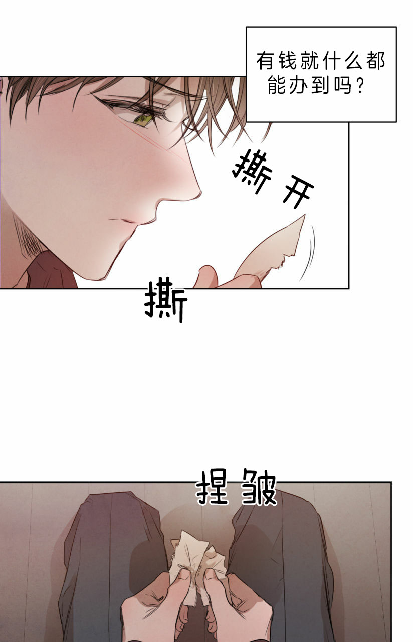 《皇家罗曼史（共3季）》漫画最新章节第60话_纸条免费下拉式在线观看章节第【10】张图片