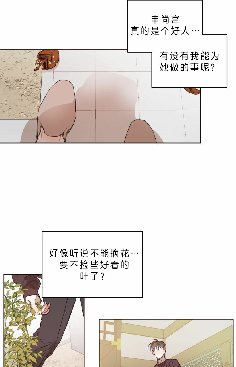 《皇家罗曼史（共3季）》漫画最新章节第60话_纸条免费下拉式在线观看章节第【18】张图片