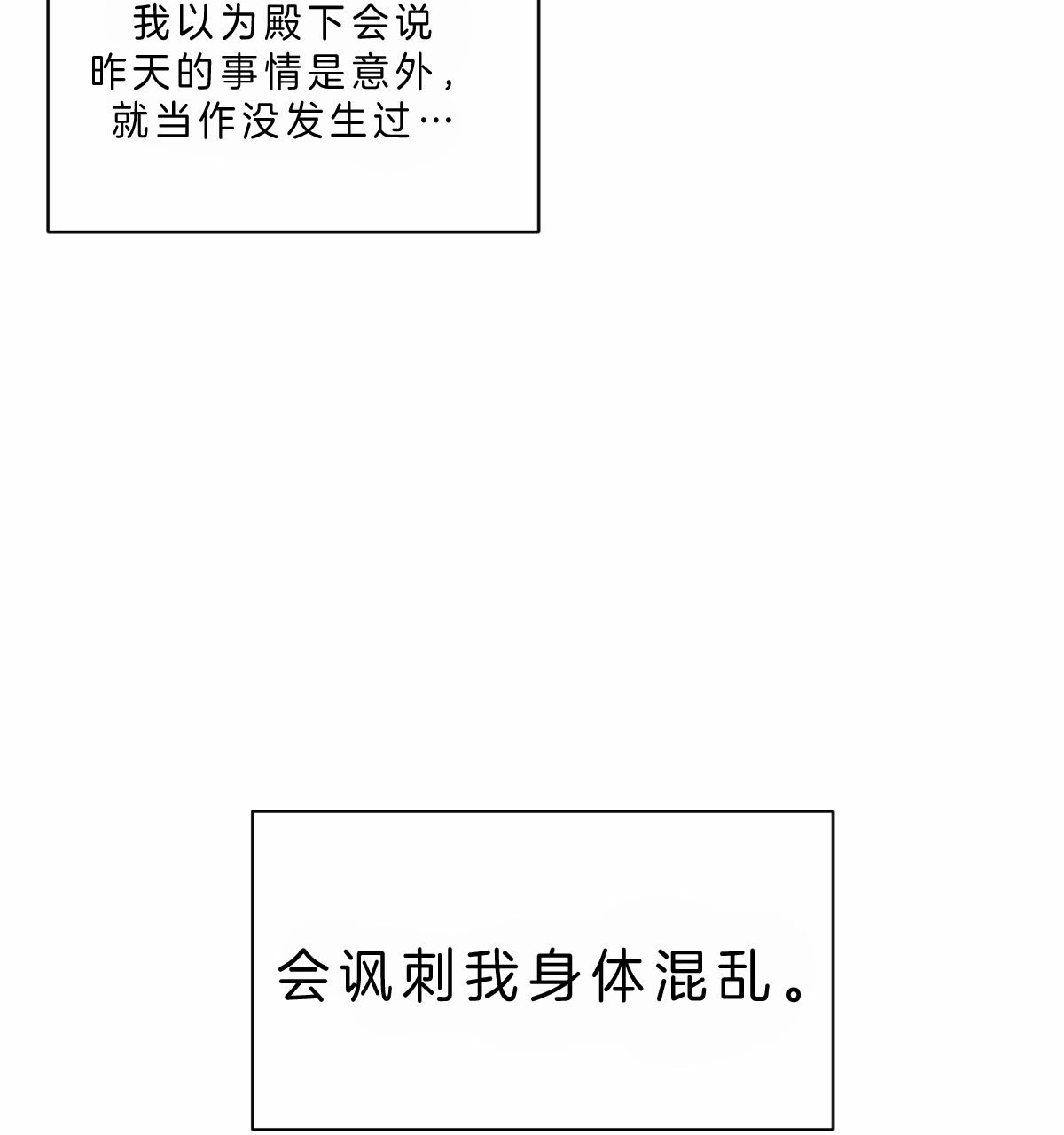 《皇家罗曼史（共3季）》漫画最新章节第63话_想要相信你免费下拉式在线观看章节第【11】张图片