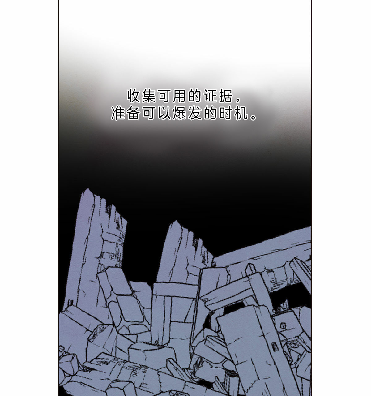 《皇家罗曼史（共3季）》漫画最新章节第65话_诱发免费下拉式在线观看章节第【17】张图片