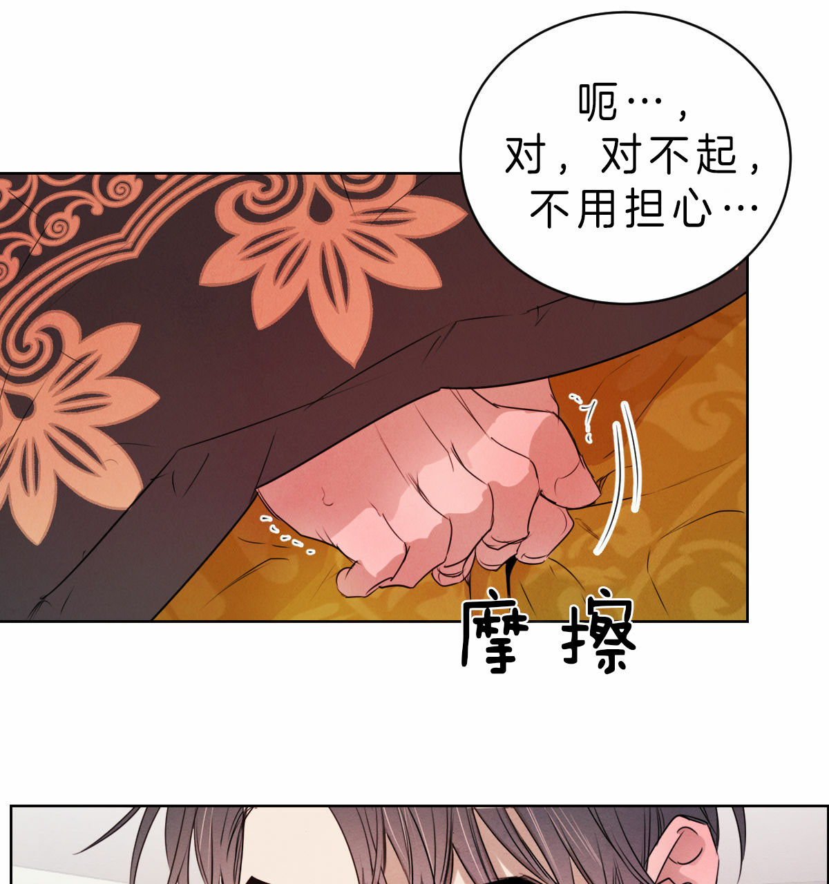 《皇家罗曼史（共3季）》漫画最新章节第65话_诱发免费下拉式在线观看章节第【7】张图片