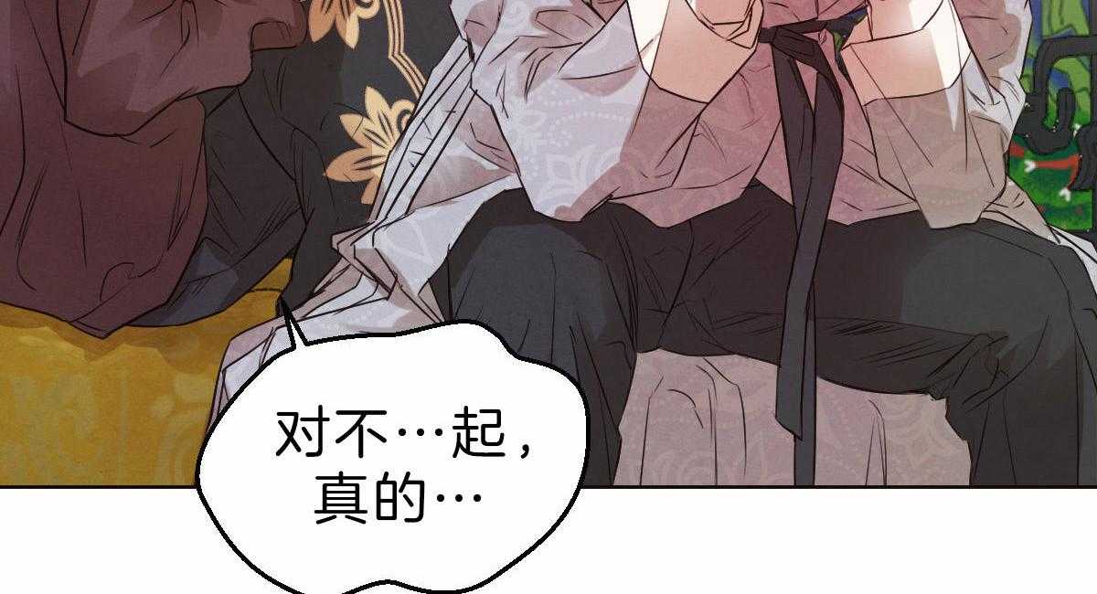 《皇家罗曼史（共3季）》漫画最新章节第66话_不能再叫真名免费下拉式在线观看章节第【39】张图片