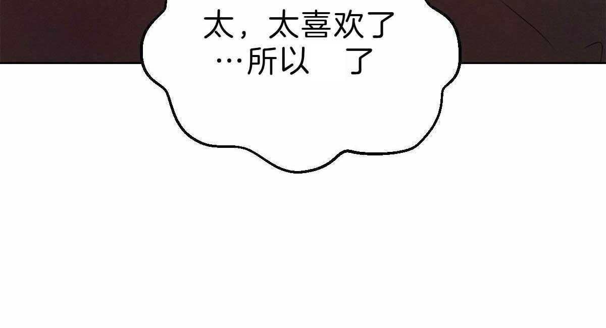 《皇家罗曼史（共3季）》漫画最新章节第66话_不能再叫真名免费下拉式在线观看章节第【46】张图片