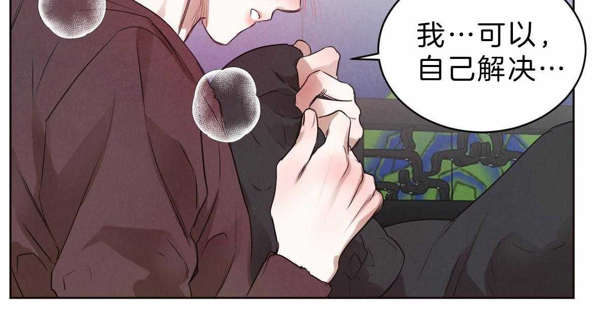 《皇家罗曼史（共3季）》漫画最新章节第66话_不能再叫真名免费下拉式在线观看章节第【37】张图片