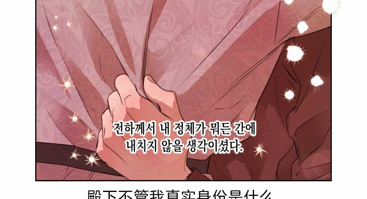 《皇家罗曼史（共3季）》漫画最新章节第67话_做点什么免费下拉式在线观看章节第【23】张图片