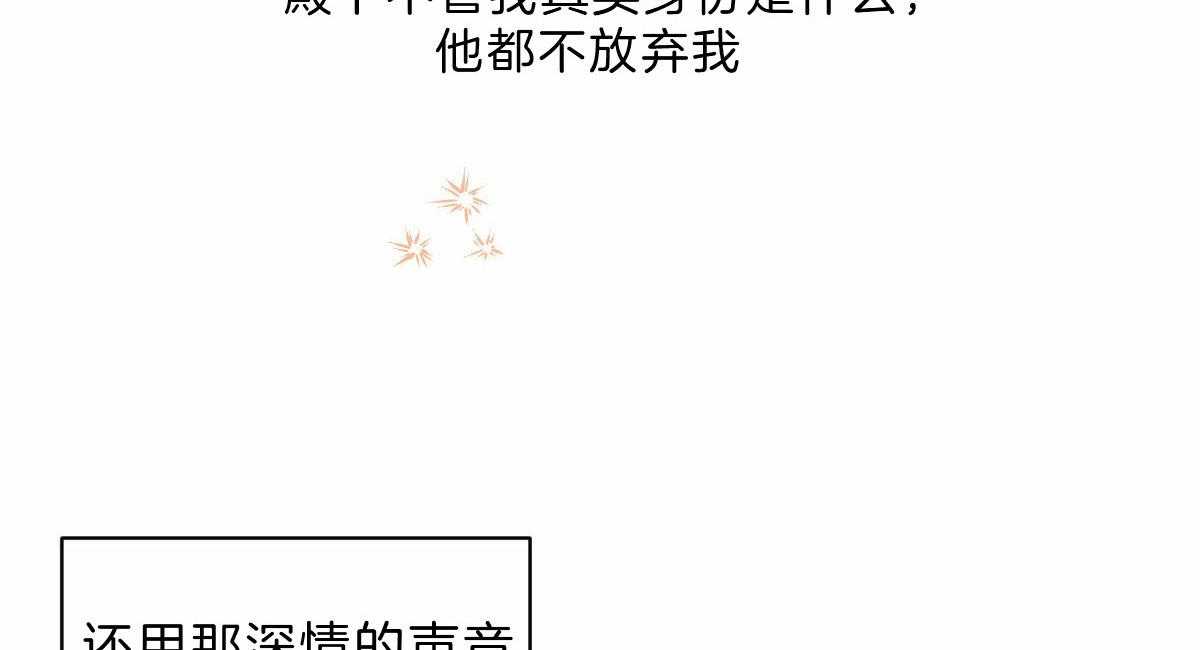 《皇家罗曼史（共3季）》漫画最新章节第67话_做点什么免费下拉式在线观看章节第【22】张图片