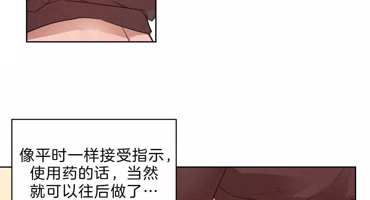 《皇家罗曼史（共3季）》漫画最新章节第67话_做点什么免费下拉式在线观看章节第【8】张图片