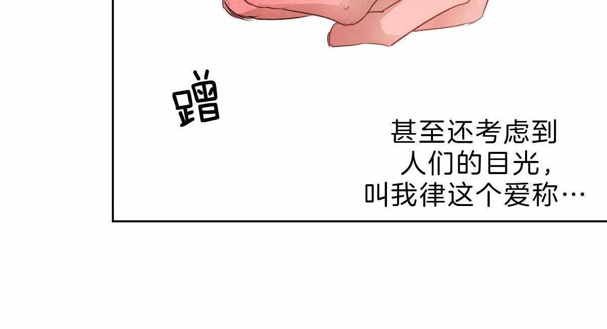 《皇家罗曼史（共3季）》漫画最新章节第67话_做点什么免费下拉式在线观看章节第【19】张图片